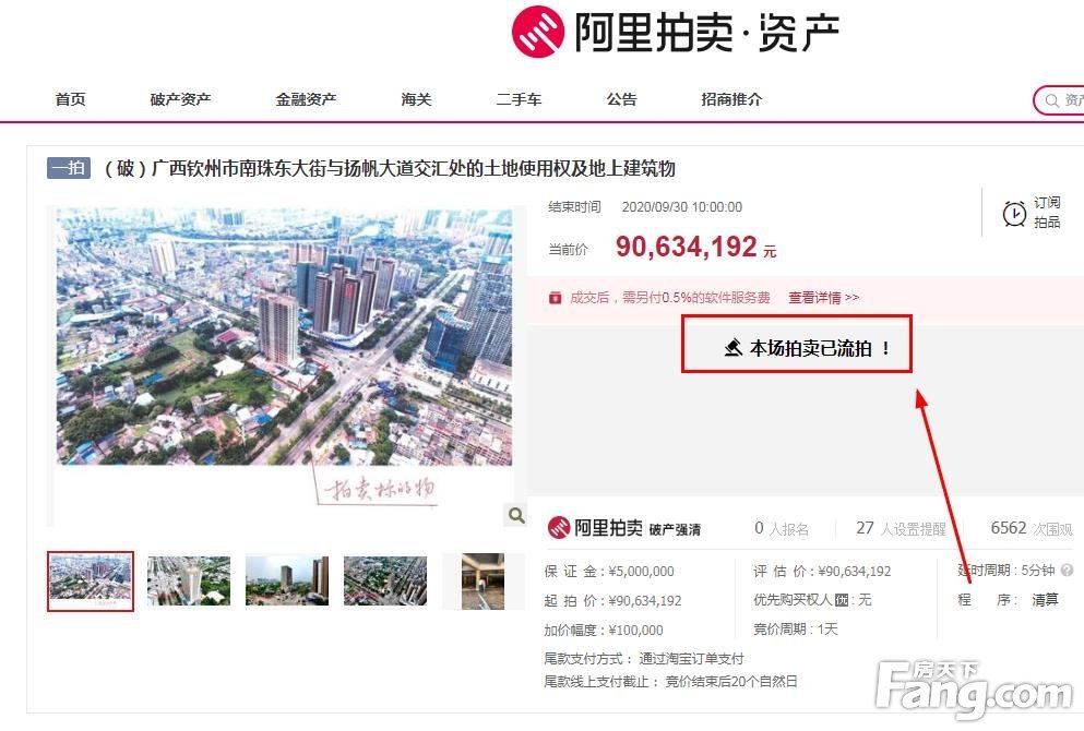水东大厦烂尾楼惨遭流拍 6561人围观无人报名竞拍