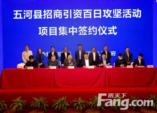 投资114.8亿元！蚌埠五河县集中签约26个项目