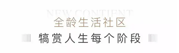 浉河北岸 千亩新城 | “质”敬理想人居，境启湾区时代