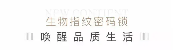 浉河北岸 千亩新城 | “质”敬理想人居，境启湾区时代