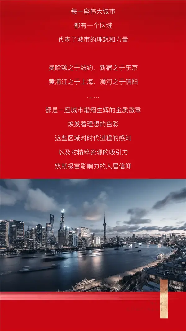 信阳 · 正弘新城丨千亩新城 耀世首开！