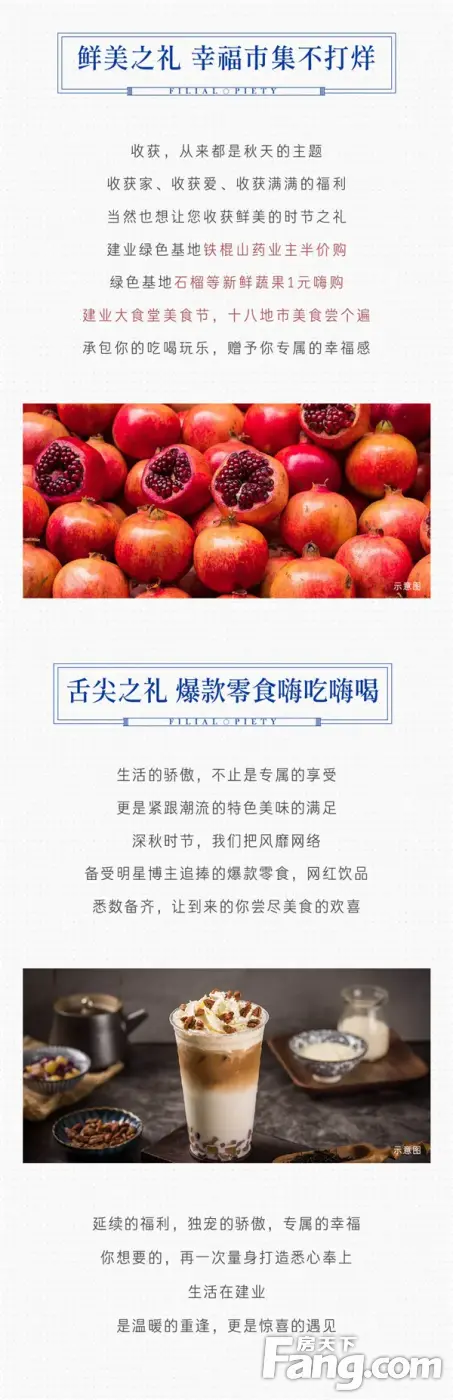 建业信阳|久久惠重阳，孝亲六重礼，温暖上线啦！