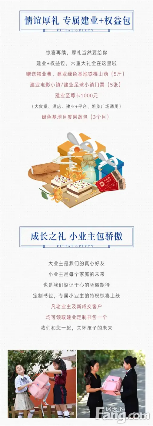 建业信阳|久久惠重阳，孝亲六重礼，温暖上线啦！