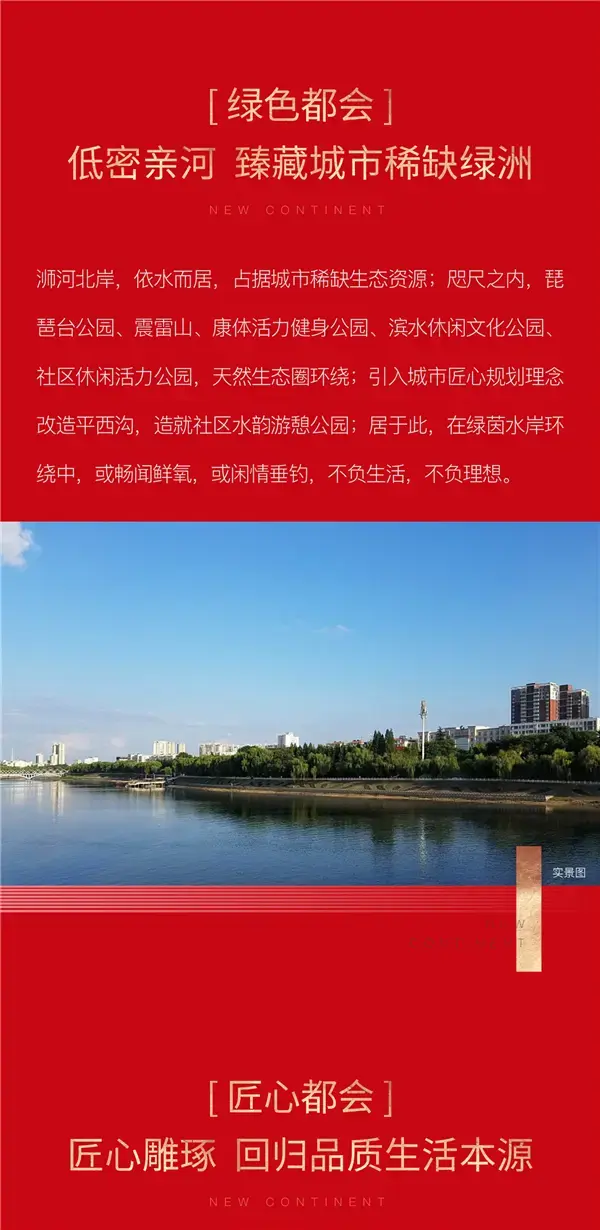 信阳 · 正弘新城丨千亩新城 耀世首开！