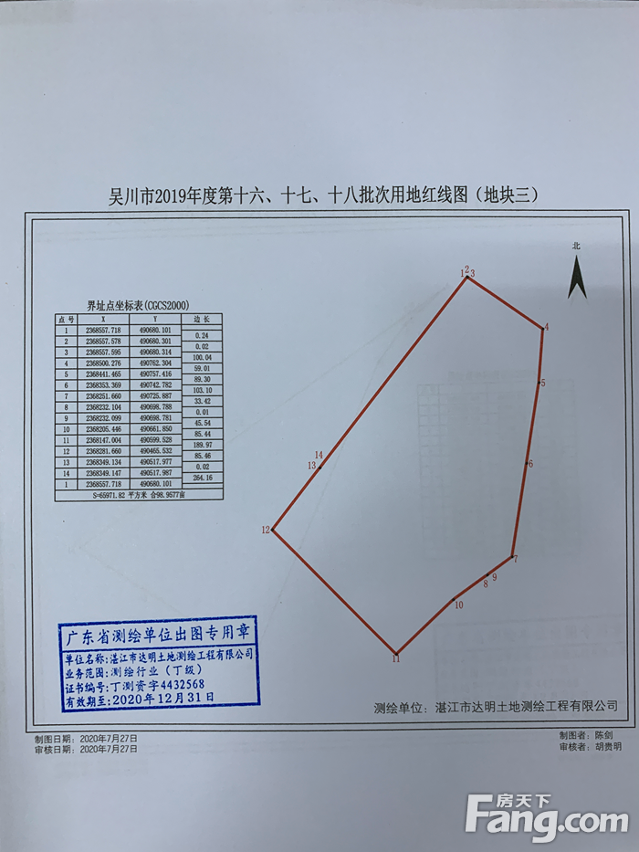 吴川市3宗住宅地块挂牌出让 总出让面积182393.3㎡ 总起拍价8939万