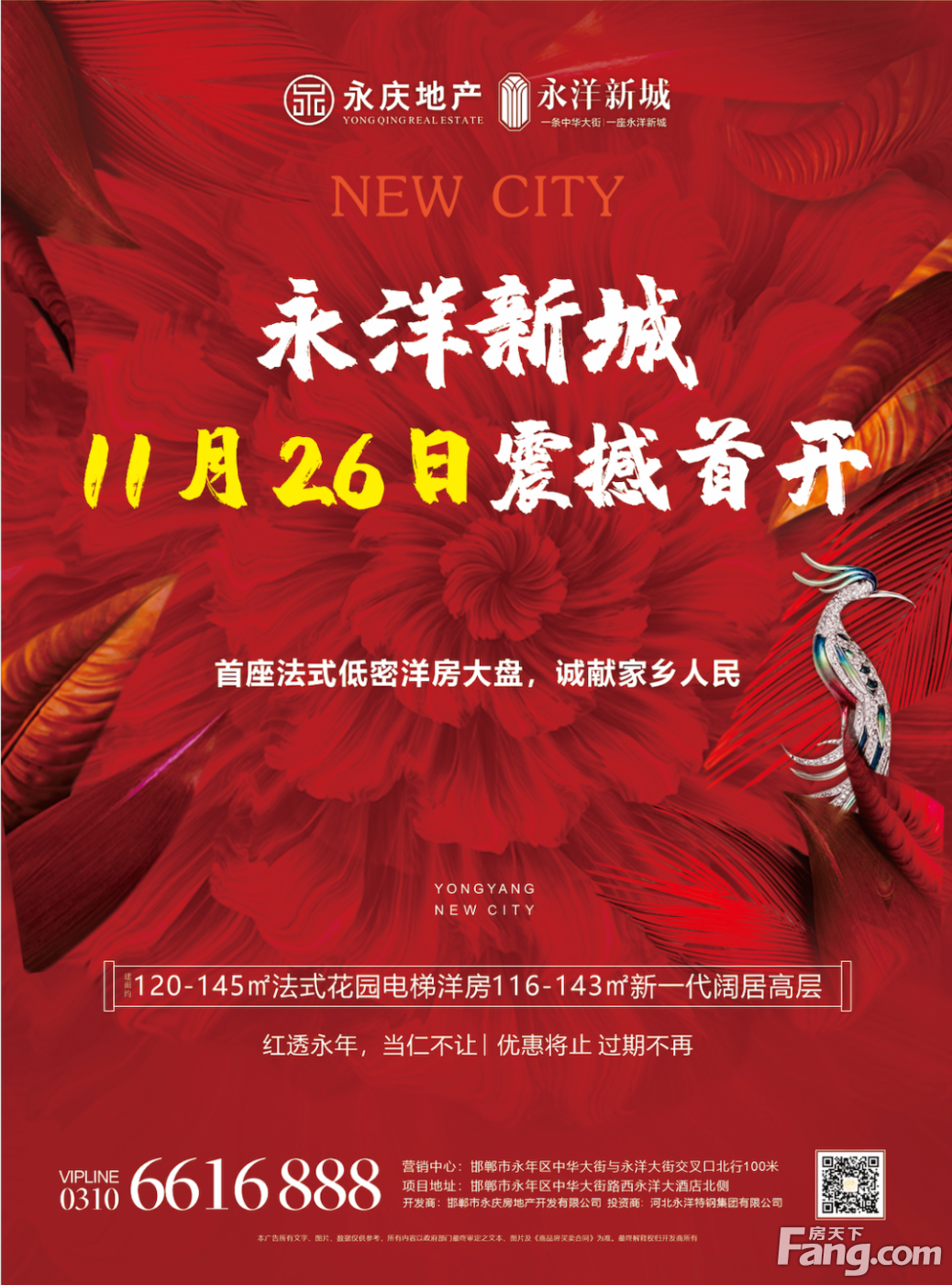 感受光影震撼永洋新城灯光艺术节即将盛大开幕