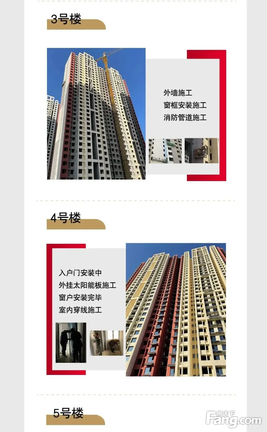 工程进度丨冬月天渐寒,一封家书暖您心,十一月工程进度播报