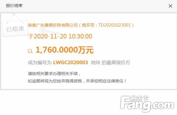 雷州市一宗9.5万平方米工业用地成功拍出 成交总价1760万元