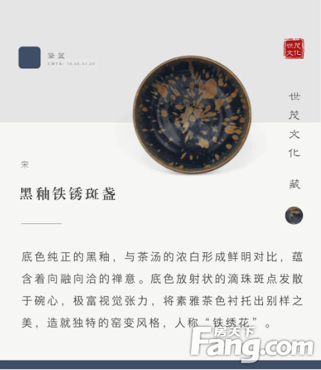 最“中国”的颜色，就在世茂文化藏品中