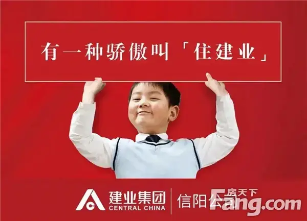 <a style='color:blue;' href='https://xinyang.newhouse.fang.com/loupan/2524121349.htm' target='_blank'>建业·信阳府</a> | 工地开放日 美好时刻 我们共同见证！