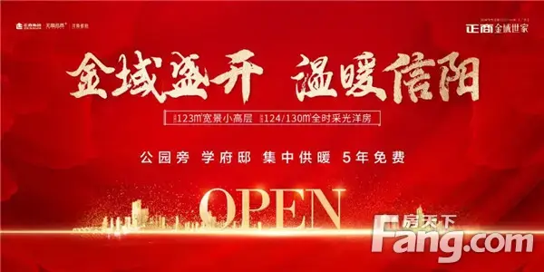 é‡‘åŸŸç››å¼€ï¼Œæ¸©æš–ä¿¡é˜3ï¼é‡‘åŸŸä¸–å®¶å3å°†ç››å¤§å¼€ç›˜ï¼