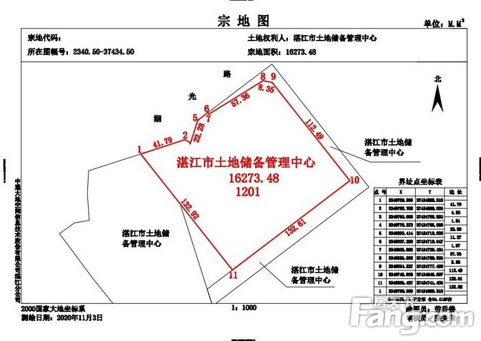 湛江霞山区1宗仓储用地挂牌出让 总供地面积16273.48平米 起拍总价653万元