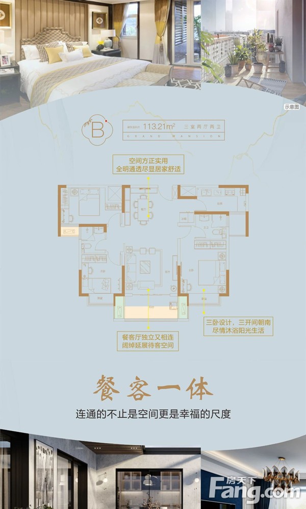 嘉泰国际‖以人为本，才是好房子