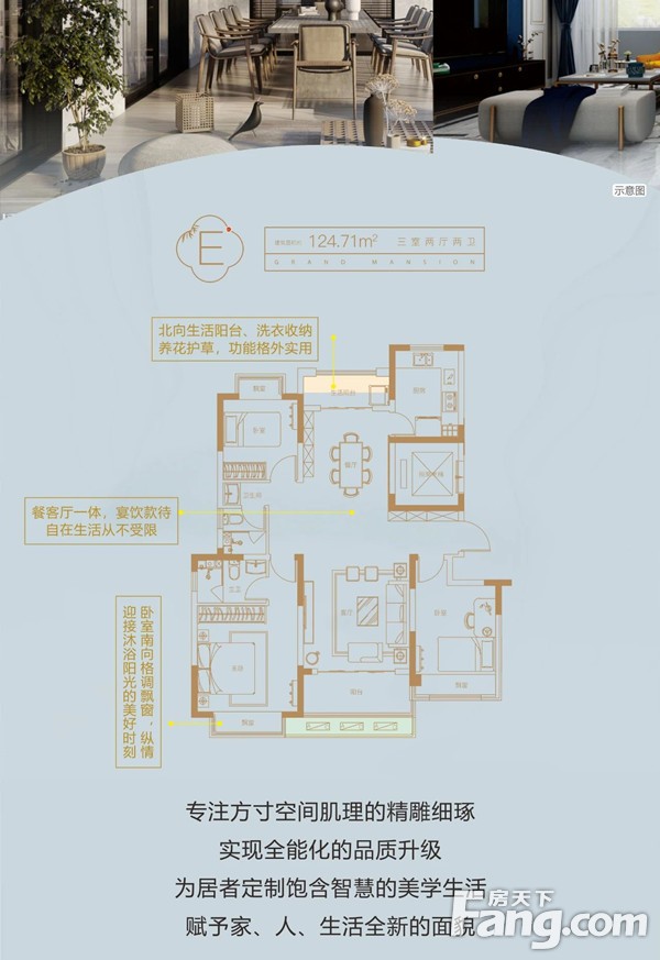 嘉泰国际‖以人为本，才是好房子