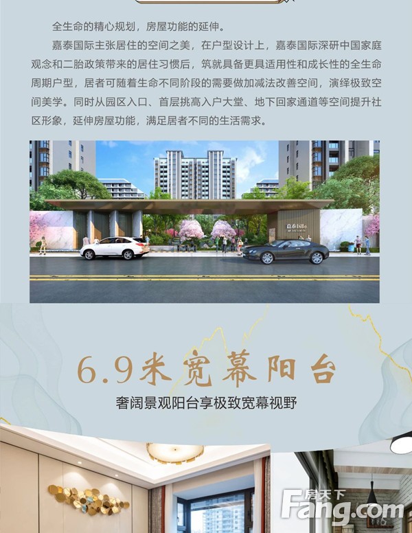 嘉泰国际‖以人为本，才是好房子
