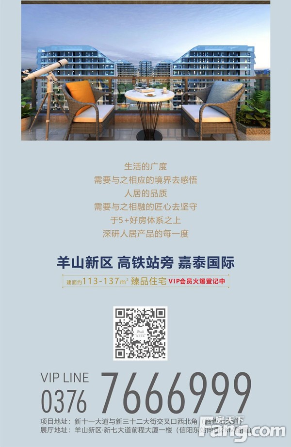 嘉泰国际‖以人为本，才是好房子