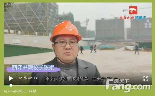 共享"金一中"资源!来了,丽泽书院!_房产资讯-金华房天下