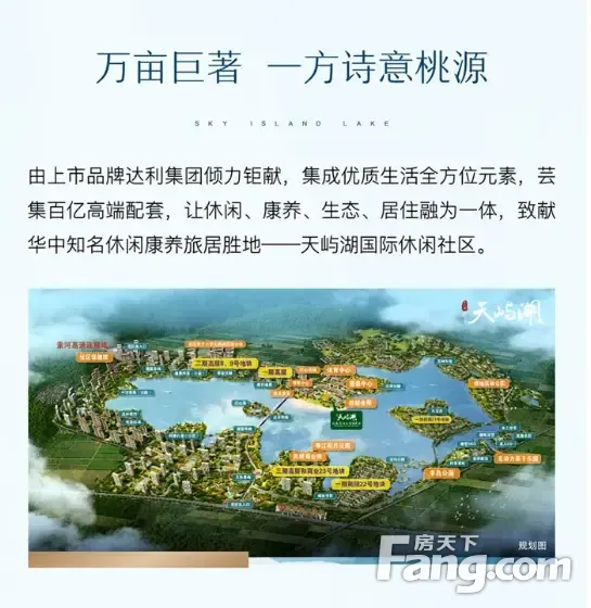 天屿湖旅游度假区或将认定为省级旅游度假区!