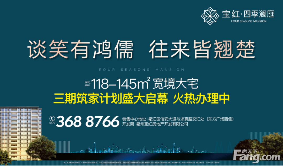 宝红·四季澜庭｜5折狂欢购 年末半价劲爆来袭