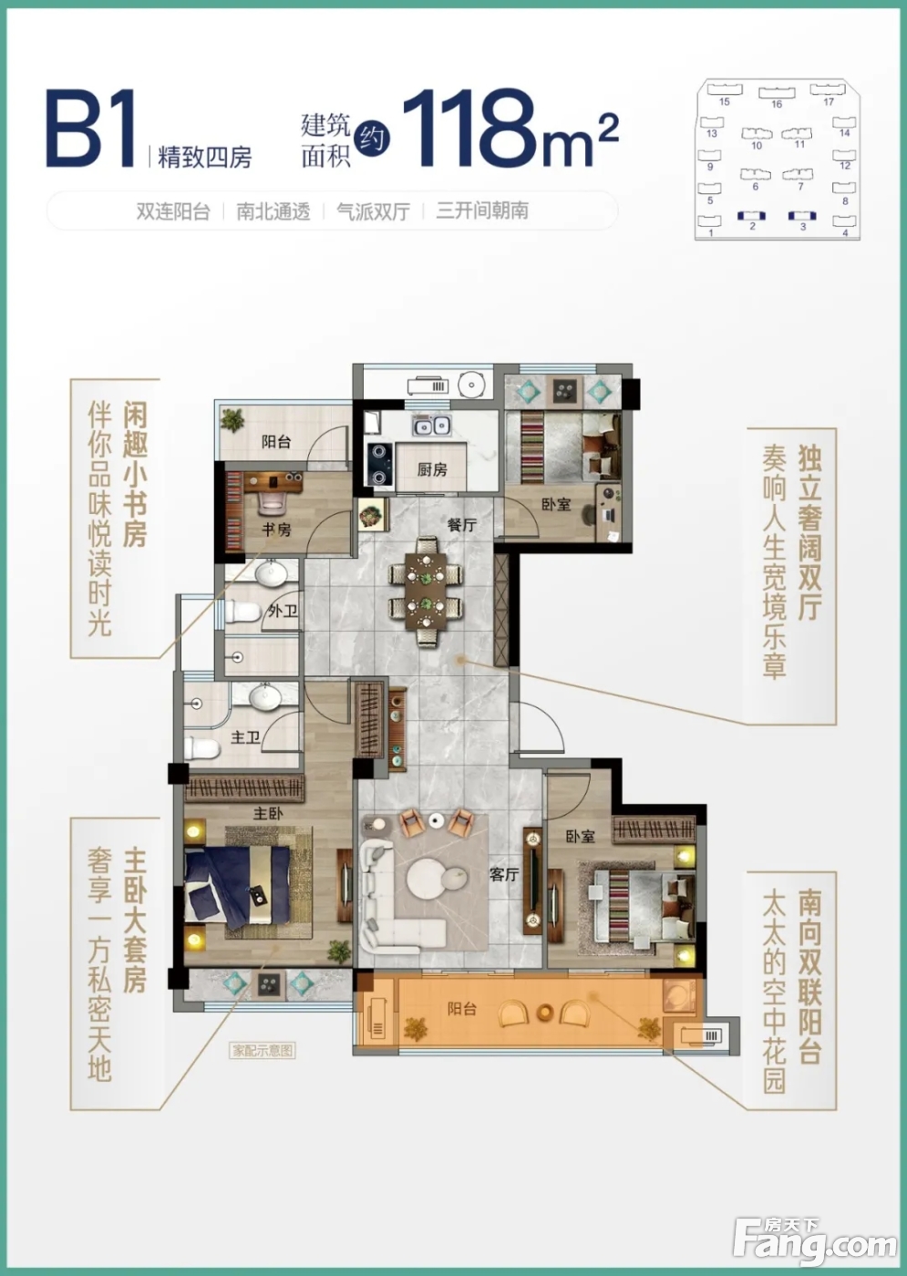 宝红·四季澜庭｜5折狂欢购 年末半价劲爆来袭