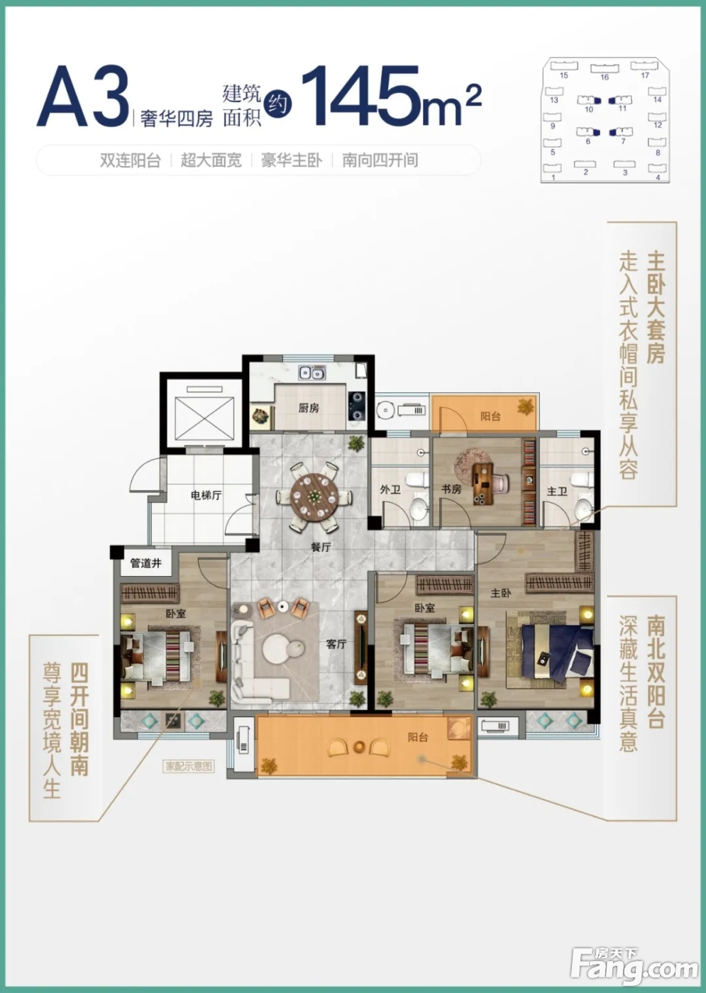 宝红·四季澜庭｜5折狂欢购 年末半价劲爆来袭