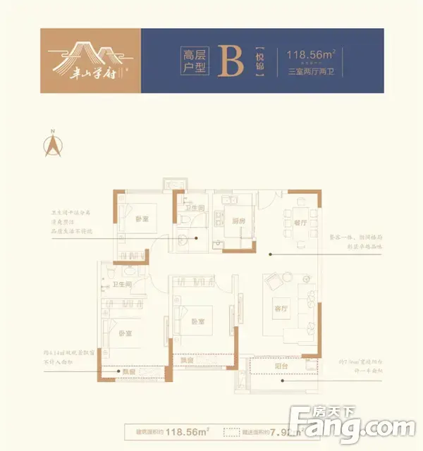 半山学府|2021，展望美好人居新趋势