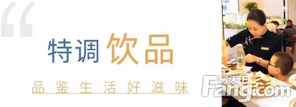 建业信阳府|揭秘案场中那些让人纷至沓来的美味