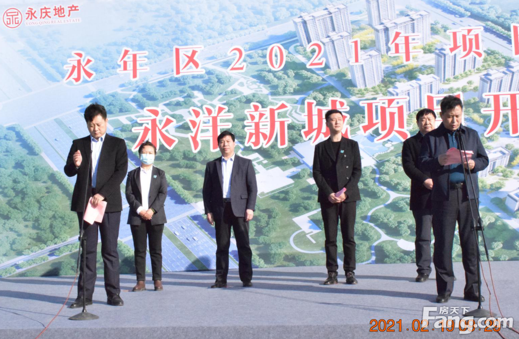 永洋新城老厂区改造项目正式启动