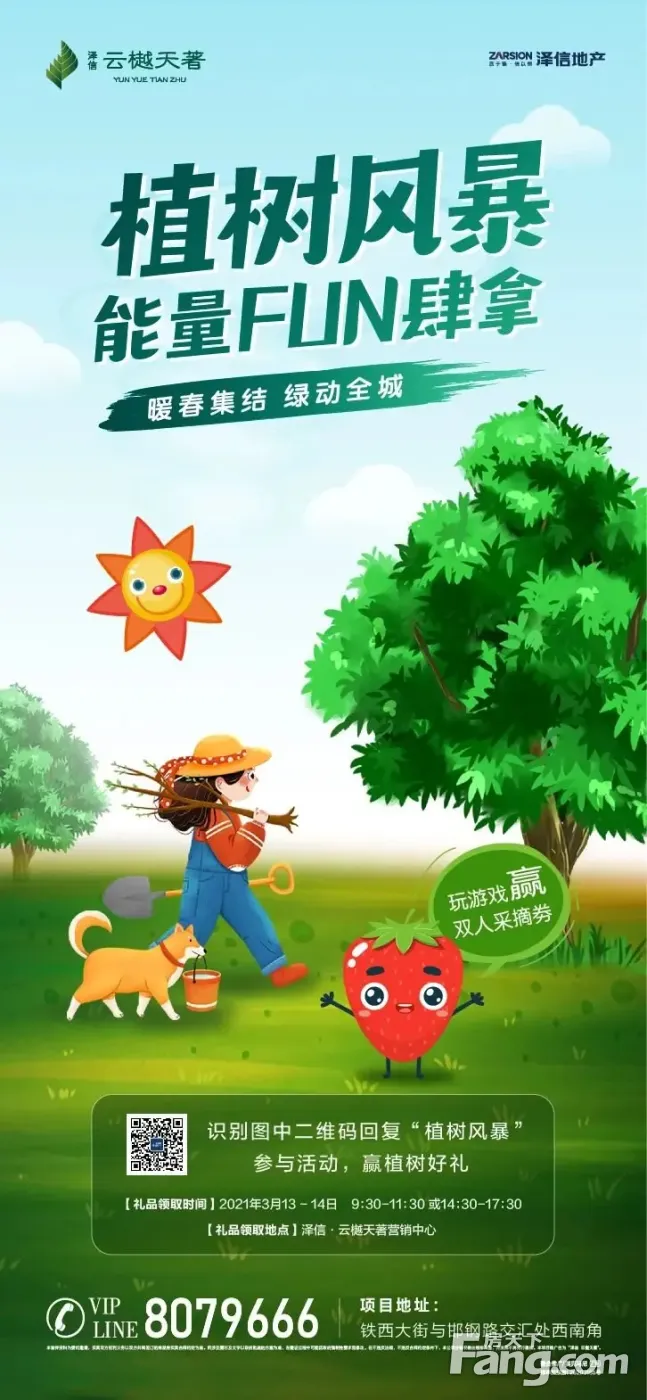 玩游戏赢大奖植树风暴能量fun肆拿线上玩出新花样