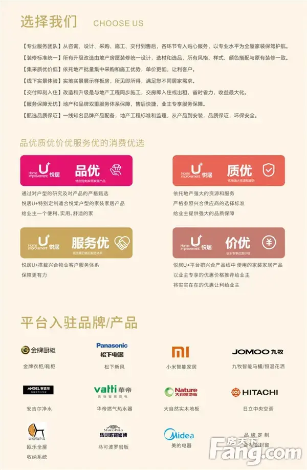 预告 | 中环荣域·悦棠全新PRO级产品体系即将盛大发布，现场豪礼抽不停！
