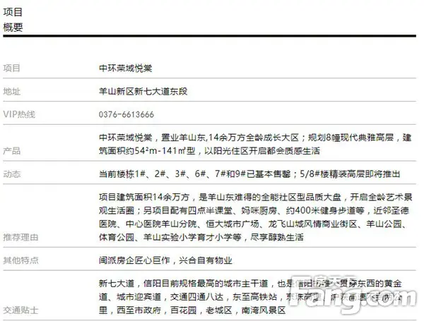 预告 | 中环荣域·悦棠全新PRO级产品体系即将盛大发布，现场豪礼抽不停！