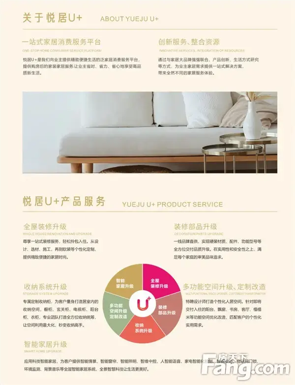 预告 | 中环荣域·悦棠全新PRO级产品体系即将盛大发布，现场豪礼抽不停！