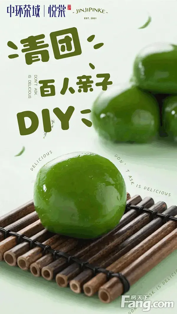 【<a style='color:blue;' href='https://xinyang.newhouse.fang.com/loupan/2524121067.htm' target='_blank'>中环荣域悦棠</a>】青团DIY招募~定制初春带回家