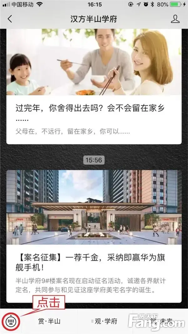 半山学府|【寓名征集】一荐千金，采纳即送华为P40旗舰手机！