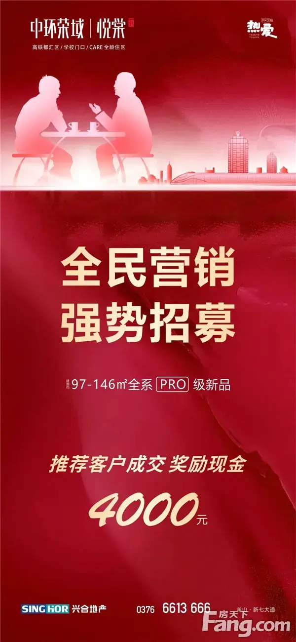 中环荣域悦棠|【三月家书】春启万物新生，家音美好敬呈