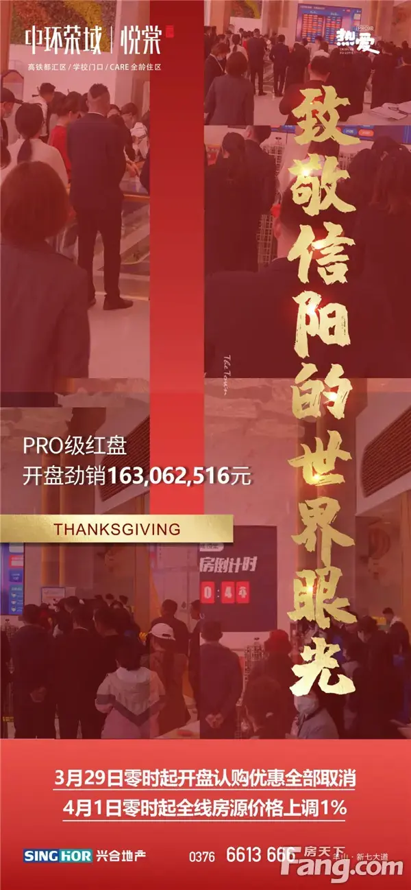 中环荣域悦棠|【三月家书】春启万物新生，家音美好敬呈