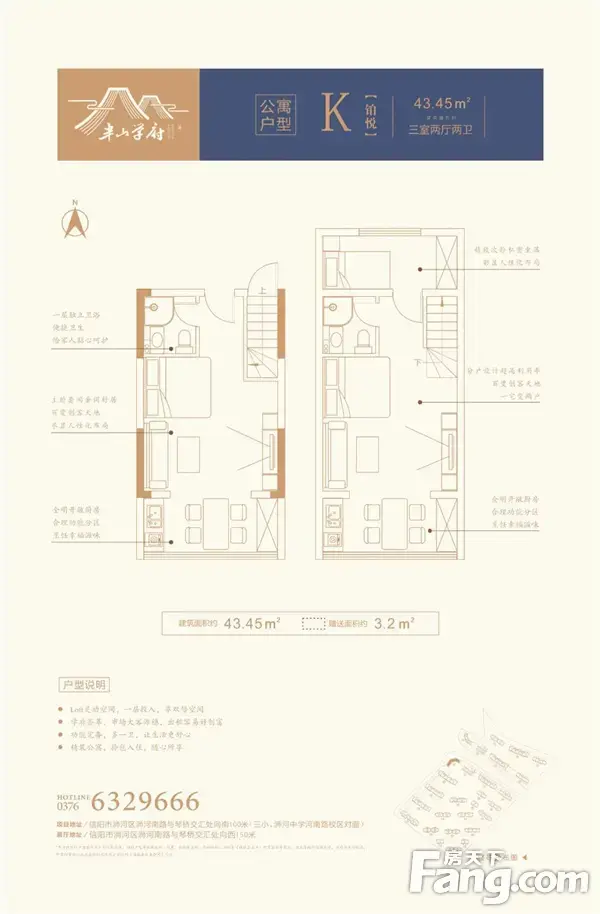 【半山学府】寓名征集，正式公布！