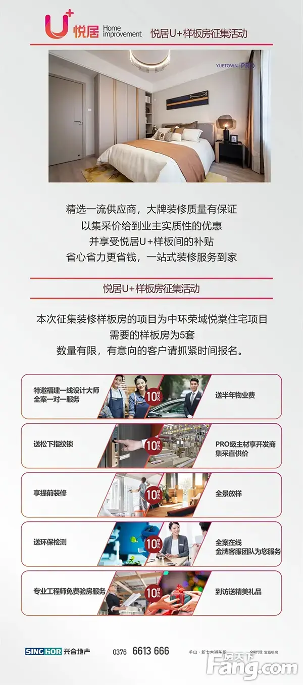 【中环荣域悦棠】如果可以 我想定制一个“梦想”