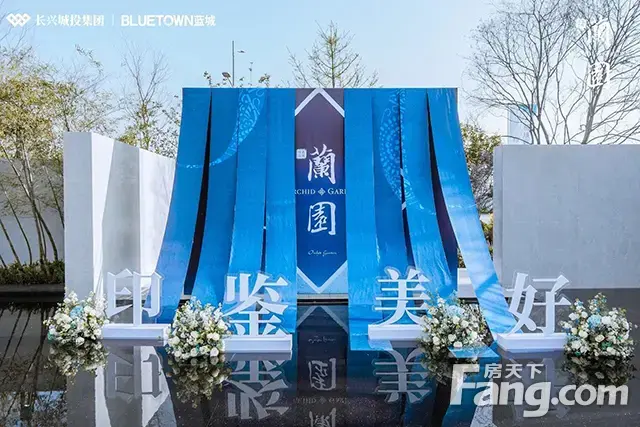 兰园生活馆暨样板房首曝光以出圈设计圈粉长兴