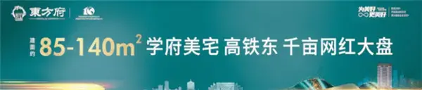场场爆满丨東方府大型梦幻儿童剧热映中，全城抢票！
