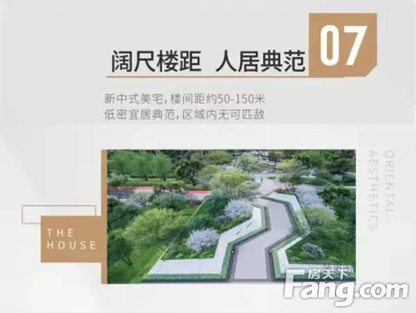 【东方今典·東方府】美好芳邻品牌计划 助力安家5重礼