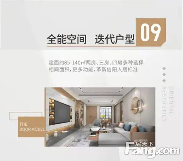 【东方今典·東方府】美好芳邻品牌计划 助力安家5重礼