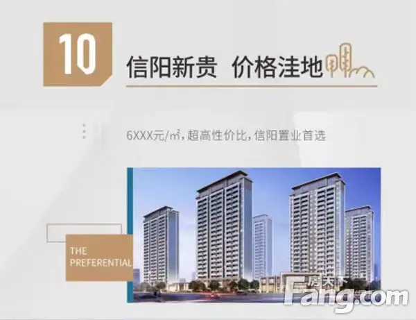 【东方今典·東方府】美好芳邻品牌计划 助力安家5重礼