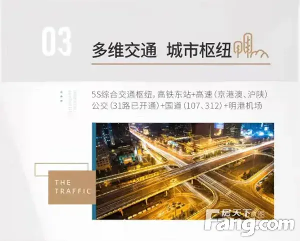 【东方今典·東方府】美好芳邻品牌计划 助力安家5重礼