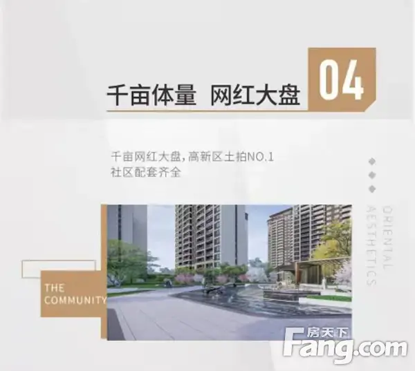 【东方今典·東方府】美好芳邻品牌计划 助力安家5重礼