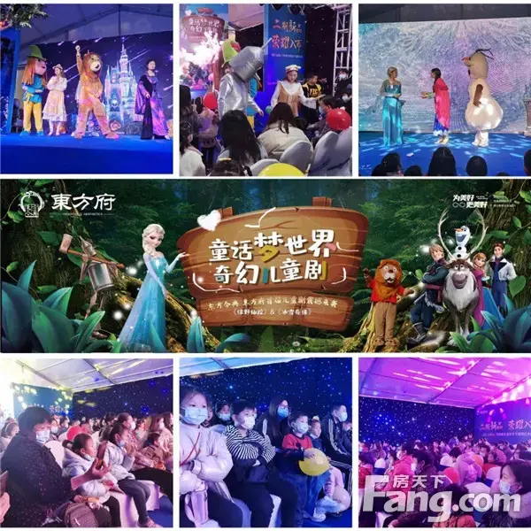 【霸屏信阳热搜榜】東方府大型梦幻儿童剧圆满落幕！