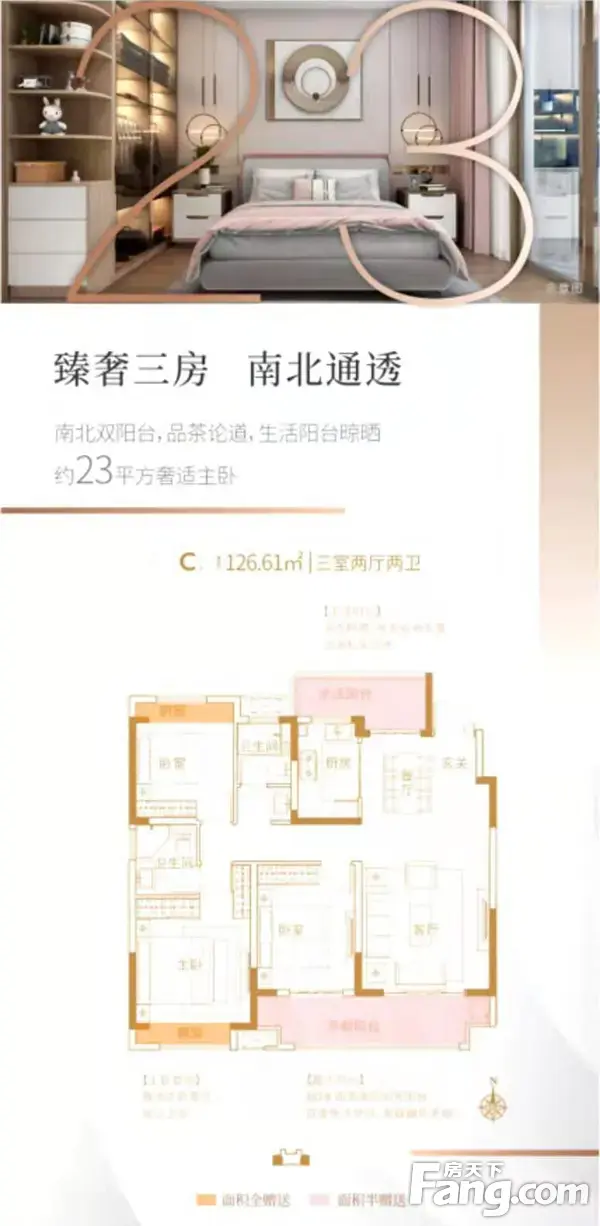 【东方今典·東方府】置业五重礼 盛惠焕新家