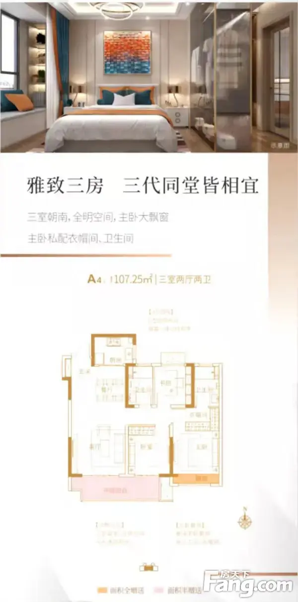 【东方今典·東方府】置业五重礼 盛惠焕新家