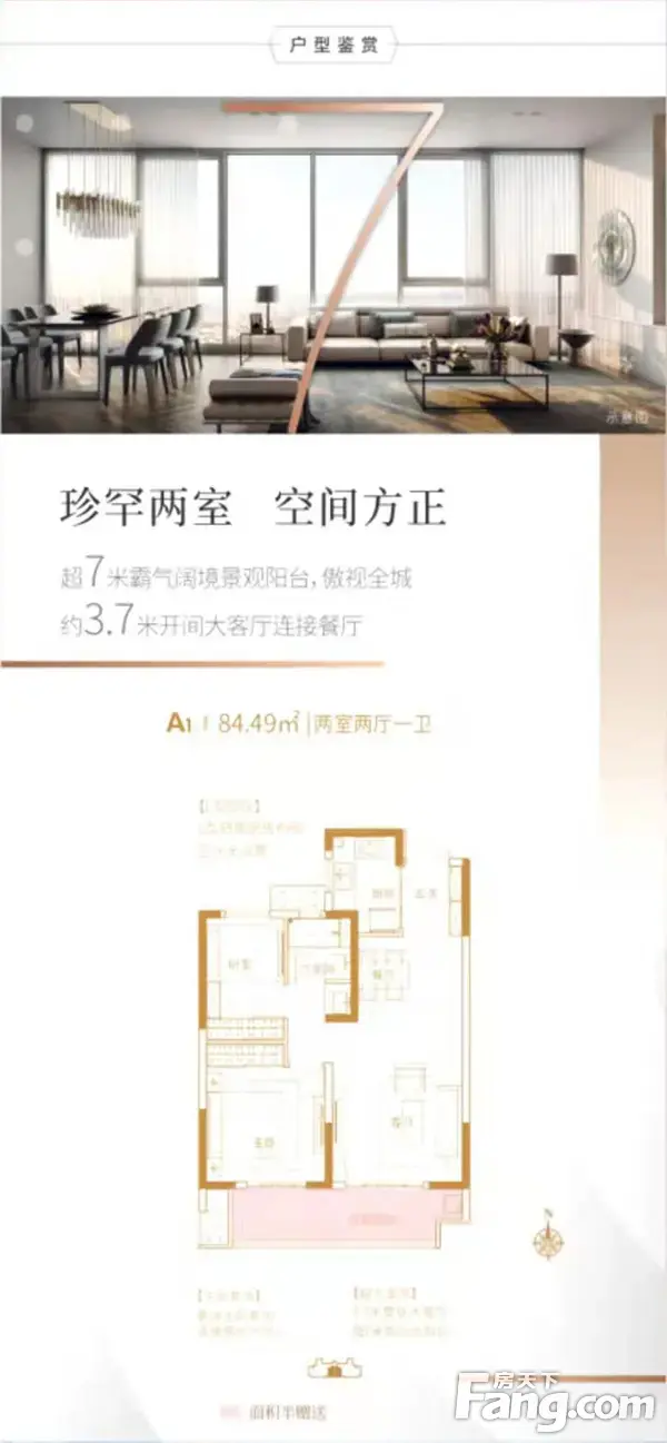 【东方今典·東方府】置业五重礼 盛惠焕新家