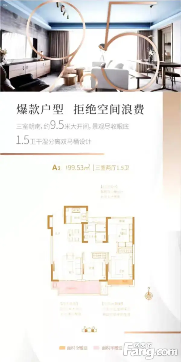 【东方今典·東方府】置业五重礼 盛惠焕新家
